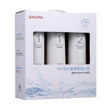 SAKURA RO淨水器專用濾心3支入/一年份(F0191 不含安裝)