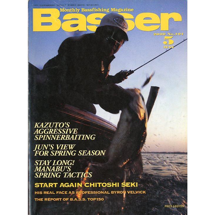 「Ｂａｓｓｅｒ」　２０００年５月号　　Ｎｏ．１０１　＜送料無料＞