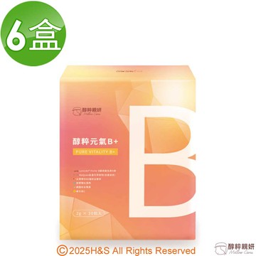 【醇粹親妍】醇粹元氣B+(2g/30入/盒)6盒