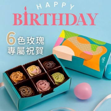 《🚚快速出貨》【我願堂】生日快樂！小玫瑰園 法式玫瑰塔禮盒（6種口味）父親節 情人節 獅子座 生日禮物 檸檬塔 推薦