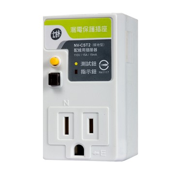 士林電機漏電保護插座 接地型
