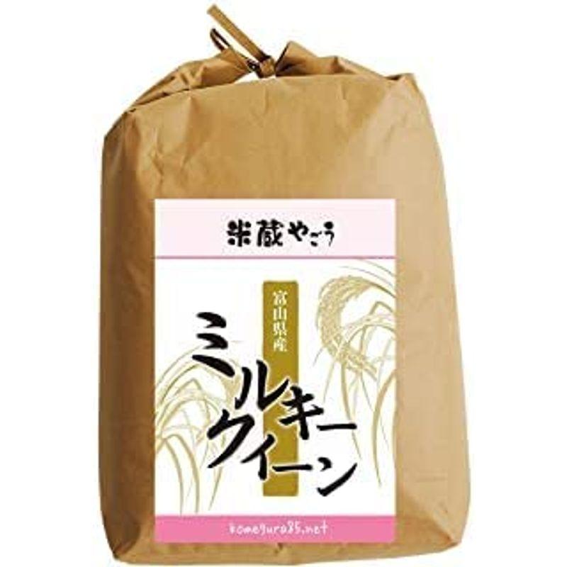 玄米富山県産 特別栽培米 ミルキークイーン（令和4年）5kg