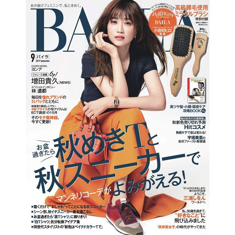 BAILA2019年9月号