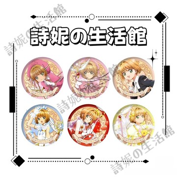 魔卡少女櫻 百變小櫻 徽章 雙閃吧唧 吧唧 75MM 馬口鐵徽章 胸章 胸針 掛件 木之本櫻 痛包裝飾 二次元 動漫周邊