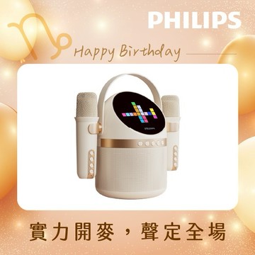 摩羯座專屬♑⚡快速出貨⚡Philips HOME系列 TAS2509WT 小福麥AI智能K歌藍牙音箱