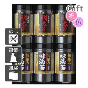 お歳暮 お年賀 御歳暮 御年賀 2023 2024 ギフト 送料無料 海苔詰め合わせセット 有明海産明太子風味＆旬摘み味海苔セット  人気 手土産