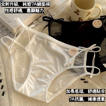 🌸法式7A緞面内褲🌸性感蕾絲鏤空内褲 雙層加長7A棉襠内褲 純棉内褲 網紗内褲 透氣内褲 透明内褲 蕾絲内褲 無痕内褲