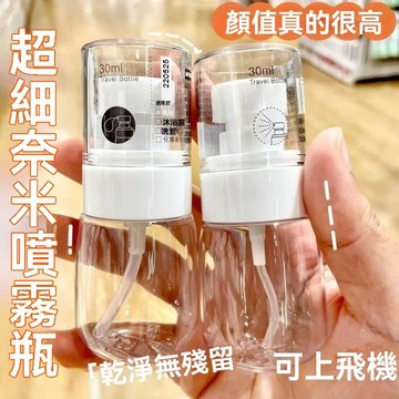 噴霧瓶子超細霧小噴瓶臉部補水瓶分裝旅行便攜小型酒精女生分裝瓶