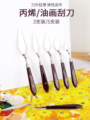 油畫刮刀套裝丙烯水粉顏料挑刀調色刀美術用品材料平頭圓頭大尖小尖平刮刀軟性中性尖頭刀鏟刀肌理刀挑刀軟刀