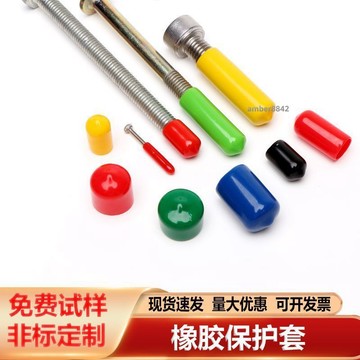 購滿99出貨 可開發票 批量購10PVC護套橡膠保護套防塵堵帽絲桿堵頭圓管保護帽密封帽