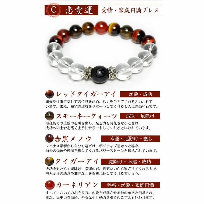 パワーストーン ブレスレット 六字真言 水晶 オニキス 天眼石 タイガー 