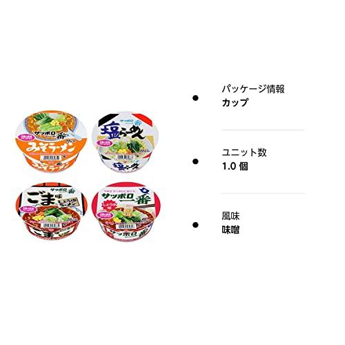 サッポロ一番 カップ麺 から揚げしょうゆ 塩とんこつ カレー ごま味 味噌 しょうゆラーメン 6柄 12食セット