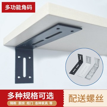 [優選]買滿99出貨加厚角碼直角吊櫃支架通用角鐵l型角碼90度支撐固定器三角連接件