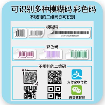 掃碼槍 得力掃碼槍條形碼掃描器二維碼一維碼無線掃描槍收銀掃碼收錢機器物流快遞專用