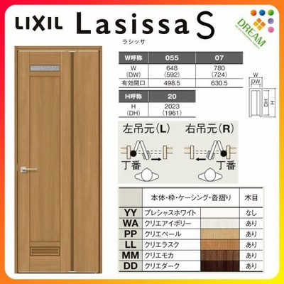 リクシル 中折ドア ラシッサs Lyd ノンケーシング枠 055 07 Lixil トステム 中折トイレドア 室内建材建具 中折れドア 交換 リフォーム Diy 通販 Lineポイント最大get Lineショッピング