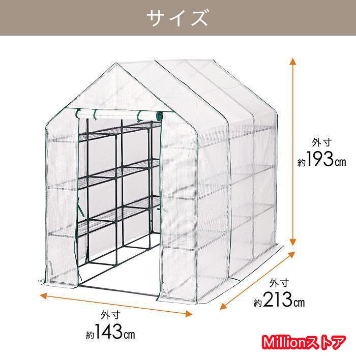 ビニールハウス 家庭用 温室 大型 巻き上げ式 左右3段 ガーデンハウス