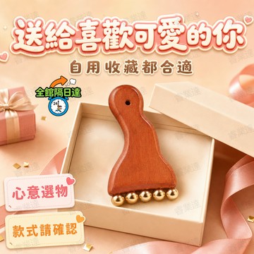 🔥台灣出貨🔥久坐辦公族專用經絡滾珠按摩器 原木握柄五銅珠推揉腰臀大腿改善水腫 手動省力不用耗力按壓 居家睡前滾一滾舒緩
