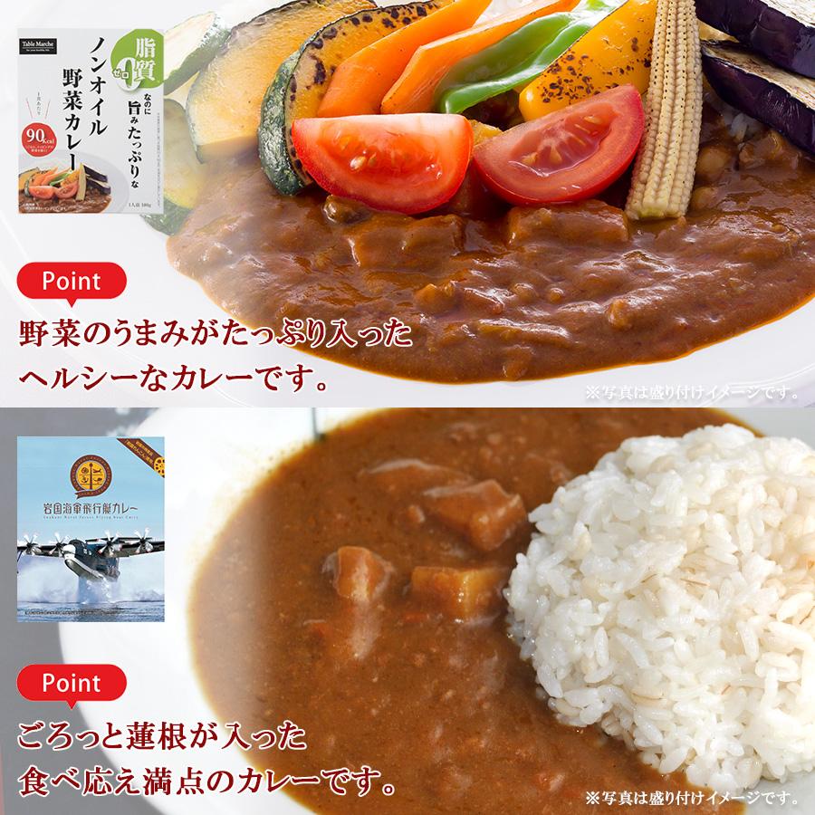 レトルト 海鮮と野菜のこだわりカレー 詰め合わせ11種セット 2023 お取り寄せ