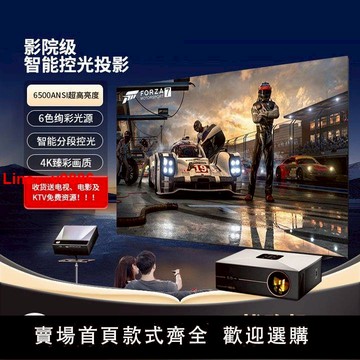 【台灣公司 超低價】華為智選酒店民宿足浴商用智能語音電視辦公商務會議用投屏投影機