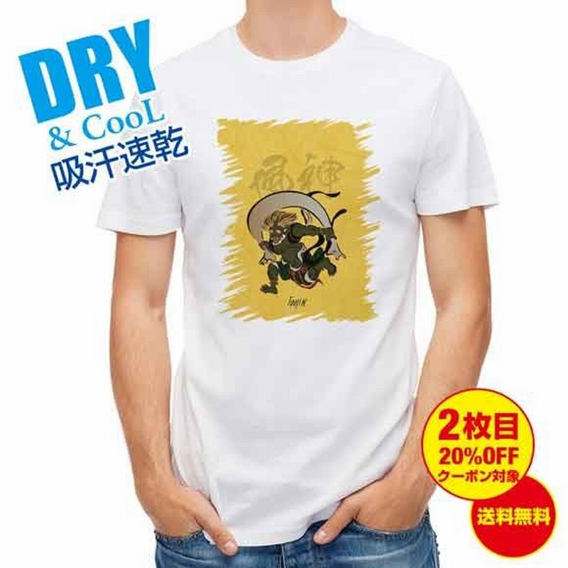 釣り Tシャツ アウトドア 浮世絵 風神 メンズ ロゴ 文字 春 夏 秋 安い 面白い 大きいサイズ 洗濯 通販 LINEポイント最大1.0%GET  | LINEショッピング