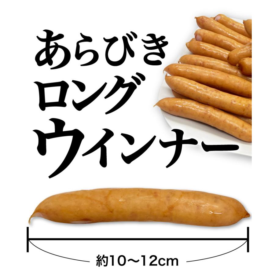 ウインナー 業務用 九州産あらびきポークソーセージ(ロングウインナー) 4袋(約4kg) 国産 豚肉 業務用 大容量 鍋 おでん 冷凍 クール 送料無料