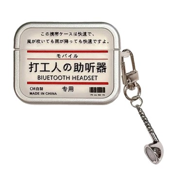 Koios 耳機保護殼 打工人助聽器  磨砂霧透  1個  Airpods Pro 2