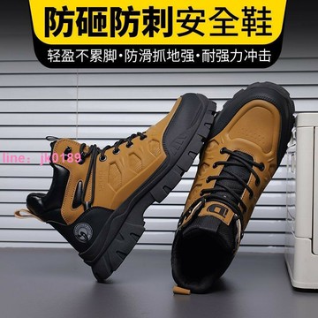 【店家嚴選】緣耐油輕便超軟厚底耐磨絕緣電工專用防護鞋