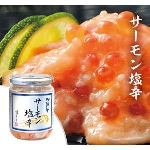 北海の華塩辛珍味食べ比べセット2点セット新潟県の逸品　A-16