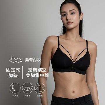 【新品 預購】NuWear 美胸交叉無鋼圈性感內衣