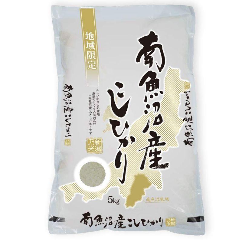 令和４年産 南魚沼産 コシヒカリ 5kg (特A産地１等米使用) (産地直送米）白米 精米 新潟米 お米 魚沼産 コシヒカリ お米 低温倉庫