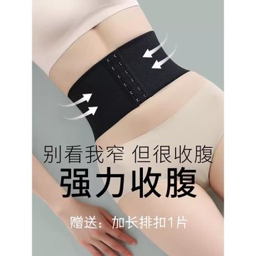 收腹帶女士收小肚子強力束腰產后塑形束縛束身衣收小腹神器塑腰封