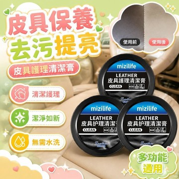 💖台灣48H出貨💖汽車真皮座椅保養膏 內飾翻新 皮革保養油 皮鞋無色保養油 通用 多功能 清潔膏 皮具養護 無色 不