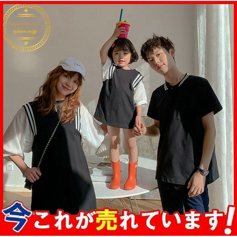 親子ペアルック 親子ペア Tシャツ お揃い キッズ ディズニー トップス パパ ママ ミッキーミニー柄 メンズ レディース 兄弟 半袖 夏物 子供服 親子お揃い 親子服 季節のおすすめ商品 Tシャツ