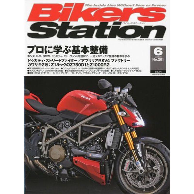 Bikers Station (バイカーズステーション) 2009年 06月号 雑誌