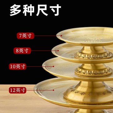黃銅供盤家用供奉水果盤上供專用佛前供佛貢品盤財神爺供果盤禮