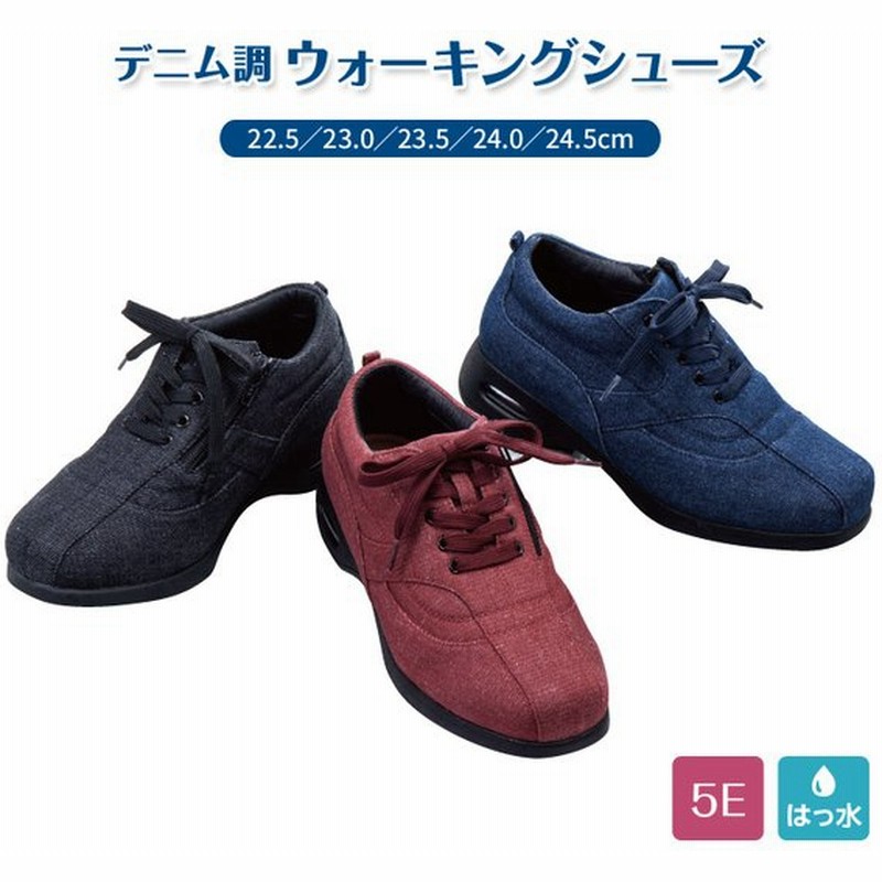 靴 レディース メンズ シューズ 男女兼用 軽量 撥水 柔らかい 雨に強い 幅広 ダブルクッション 日本製 5eはっ水デニム調ウォーキングシューズ 通販 Lineポイント最大get Lineショッピング