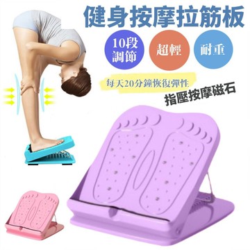 【BEAUTY2】健身塑型按摩拉筋板 理療磁石按摩