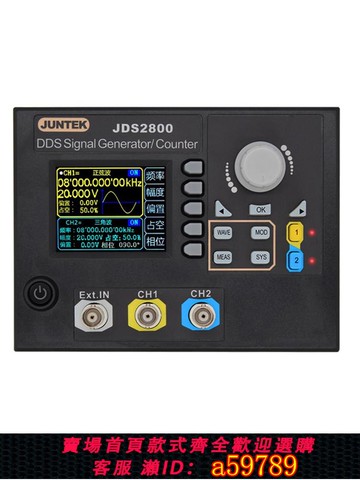【全網低價 可打統編】Jds2800全數控Dds雙通道功能任意波信號發生器信號源頻率計數器