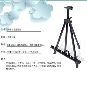 [協貿國際]加厚伸縮折疊鐵質寫生畫架高品質金屬餐廳菜單畫架三角展示架一個價