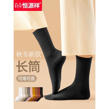 恒源祥2022年新款襪子女春秋款中筒襪純棉堆堆襪高筒襪長筒襪女襪