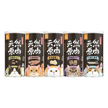 【汪喵星球】冷凍乾燥原肉小零嘴 貓零食 海味 山味  凍乾 雞胸 骰子牛 小卷 牛心 丁香