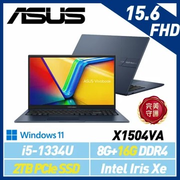 13代新機【全面升級】ASUS 華碩 Vivobook X1504VA-0411B1334U 15.6吋 效能筆電