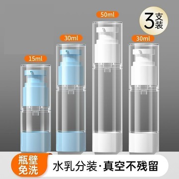 ⭐臺灣有貨⭐免運⭐真空壓縮分裝瓶分裝袋便攜式旅行化妝品按壓式護膚品小樣瓶乳液器秒殺