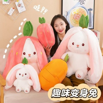 玩偶娃娃 公仔 抱枕 睡覺抱枕 生日禮物 情人節禮物 網紅變身草莓兔子公仔蘿蔔兔娃娃玩偶可愛水果小白兔毛絨玩具抱枕