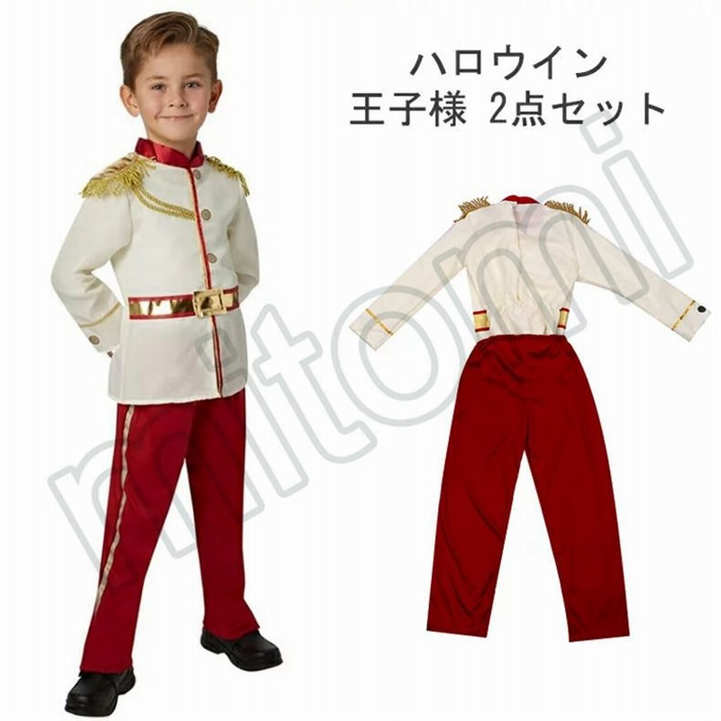 ハロウイン 衣装 子供 王子様 仮装 コスプレ コスチューム 2点セット 男の子 プリンス コスチューム Halloween 通販 Lineポイント最大get Lineショッピング