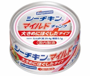 はごろもフーズ シーチキン マイルド チャンク 140g缶×24個入×(2ケース)｜ 送料無料