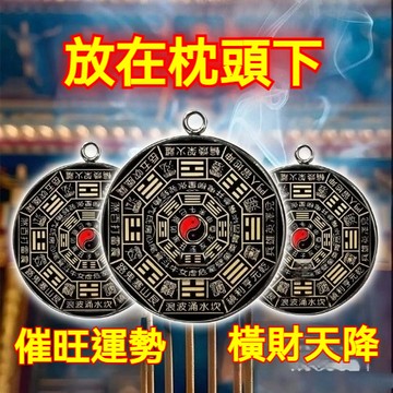 🙏🏻點香*過爐*開光🔥放枕頭下【太靈瞭】買彩打牌連連豪運客廳招運進財催運掛件十二生肖鑰匙掛件 招財鎮 去小人 擋煞