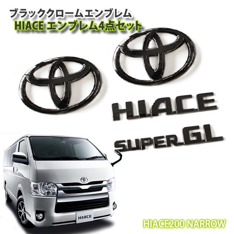 人気商品超目玉 目玉商品 200系 標準用 ハイエース エンブレム HIACE