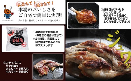 本場丸亀の骨付鳥  若5本　骨付き鳥・骨付き鶏・ローストチキン・冷凍食品 チキンレッグ 焼き鳥 焼鳥