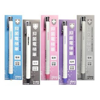 東文TOWO    抑菌 電梯筆  無筆芯   /支 JT-200S  (顏色隨機出貨)【APP滿額下單10%點數(單一帳號最高5000點)】1/31止